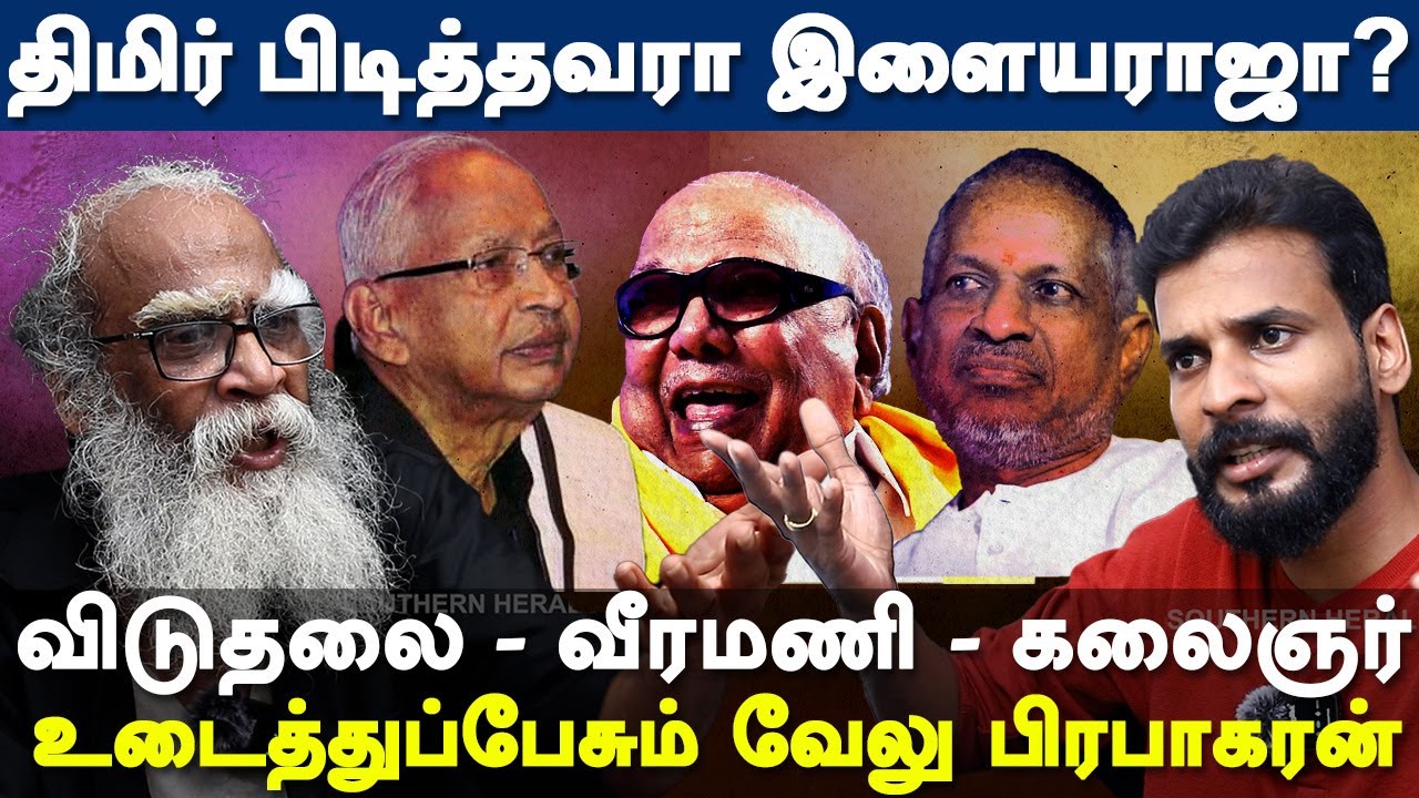 Unknown Side of Ilayaraja and K Veeramani - Director Velu Prabakaran Reveals