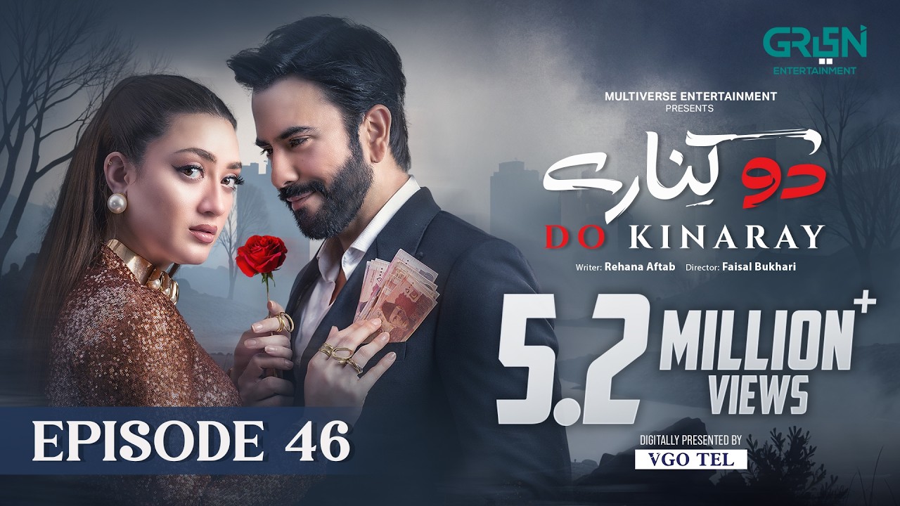 Do Kinaray Episode 46 (Subtitles) 11th Aug 2025 | Digitally Presented by VGO TEL Pakistan | Green TV