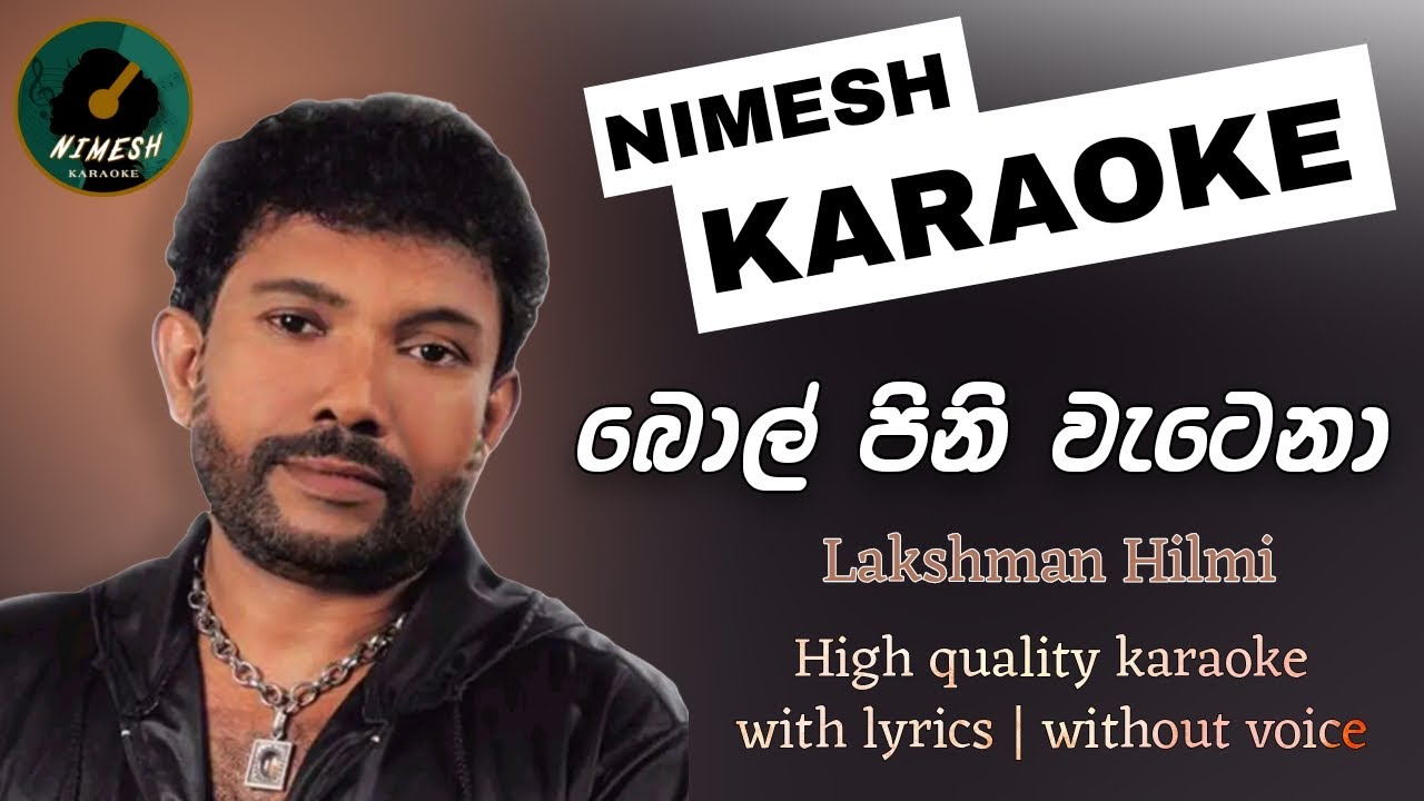 Bol Pini Watena Me Ra Yame Karaoke With Lyrics | Lakshman Hilmi | බොල් පිණි වැටෙනා | Sinhala Karaoke