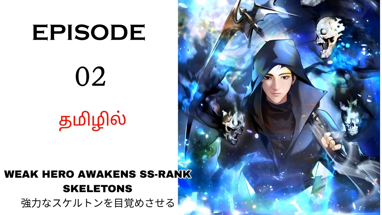 Weak Hero Becomes Overpowered Necromancer பகுதி-2 தமிழில் | Story Explain Tamil | Anime in Tamil