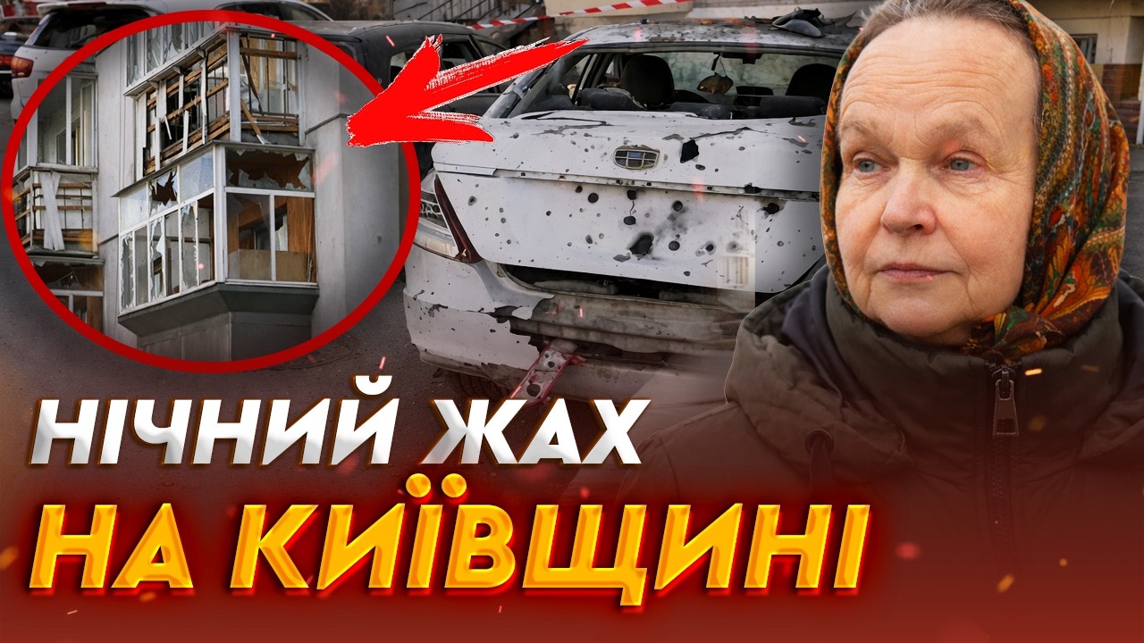 😱 ВИБІГЛА ВНИЗ І ВИЖИЛА! Будинки та автомобілі ВИГОРІЛИ ВЩЕНТ! Наслідки УДАРУ РФ по БРОВАРАХ