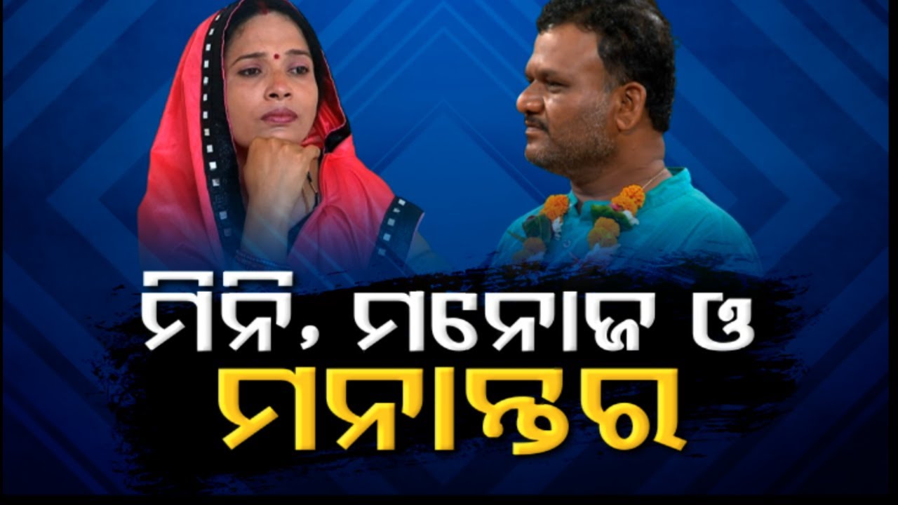 Jibana Do Chhakire Ashara Alok Ep 321   25 JUNE 2022| Mini Manoj & Difference of Opinion