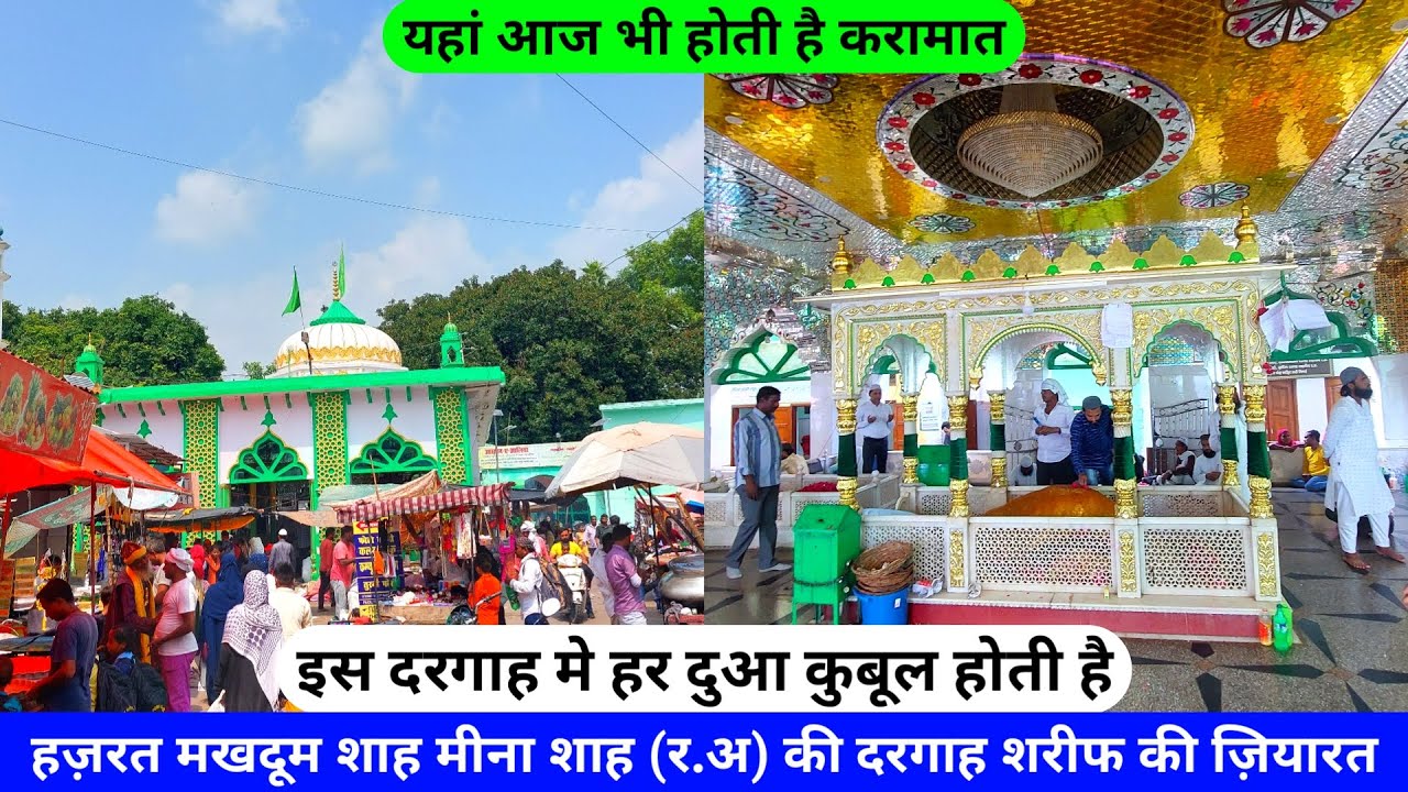Hazrat Makhdoom Shah Meena Shah Chishty (R.A) Ki Dargah Sharif Ki Ziyarat Lucknow hazrul remo