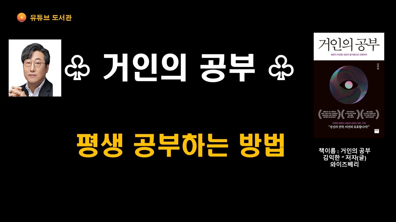 *유튜브 도서관
