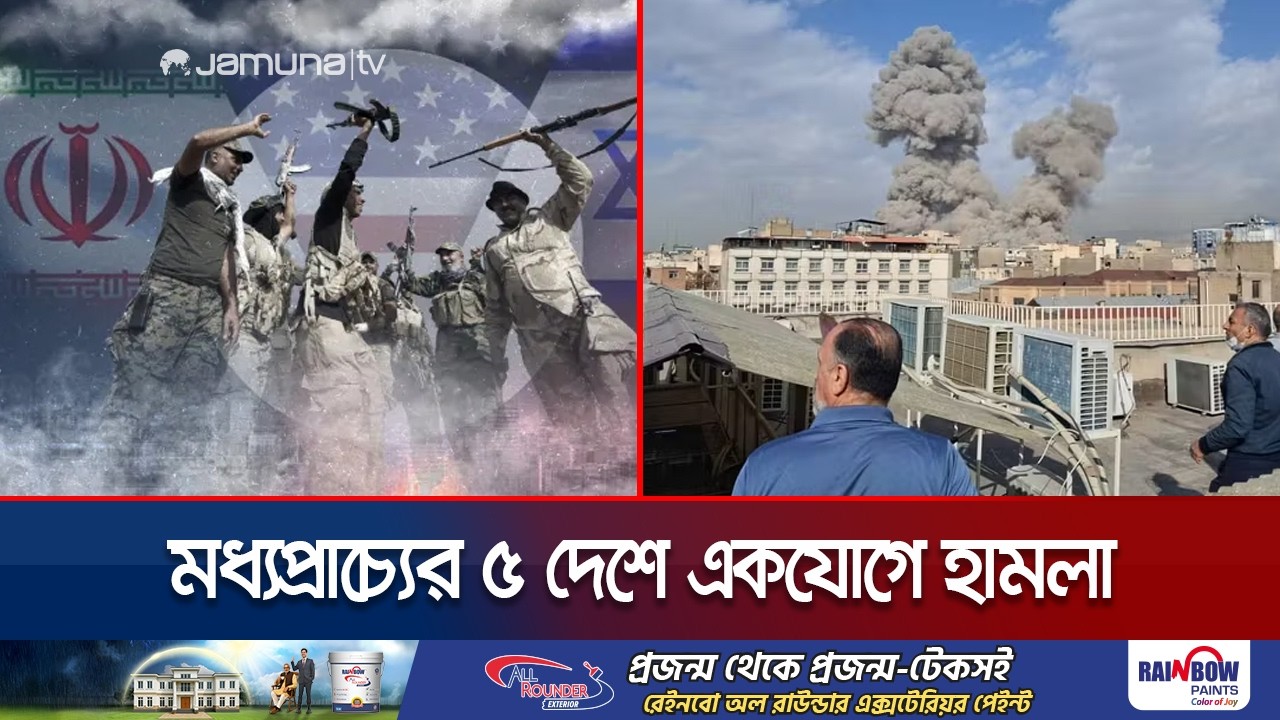 মার্কিন-ইসরায়েলের হামলার জবাবে অপারেশন 'ফতেহ খাইবার' শুরু ইরানের | Fateh Kyber | Iran | Jamuna TV