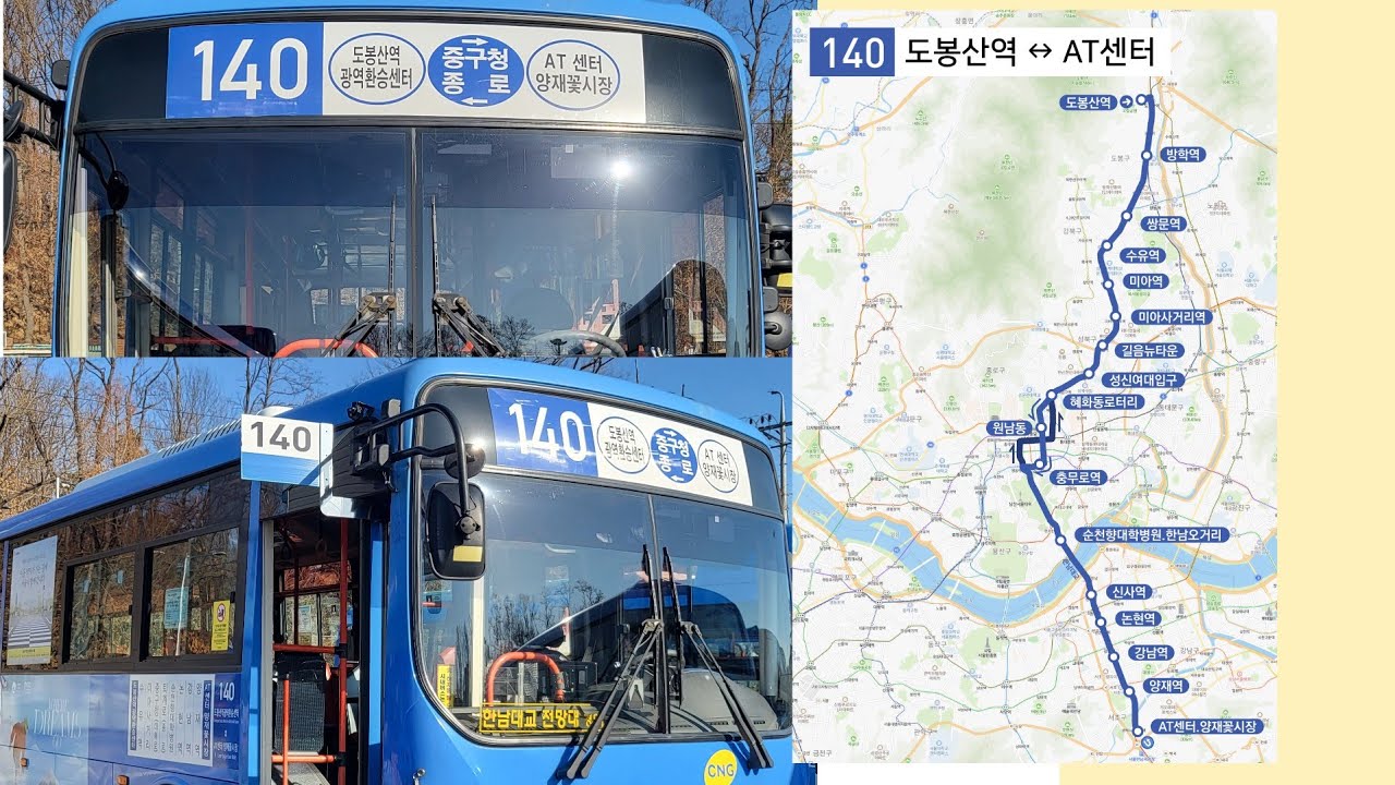 서울시내버스 140 전구간 8배속