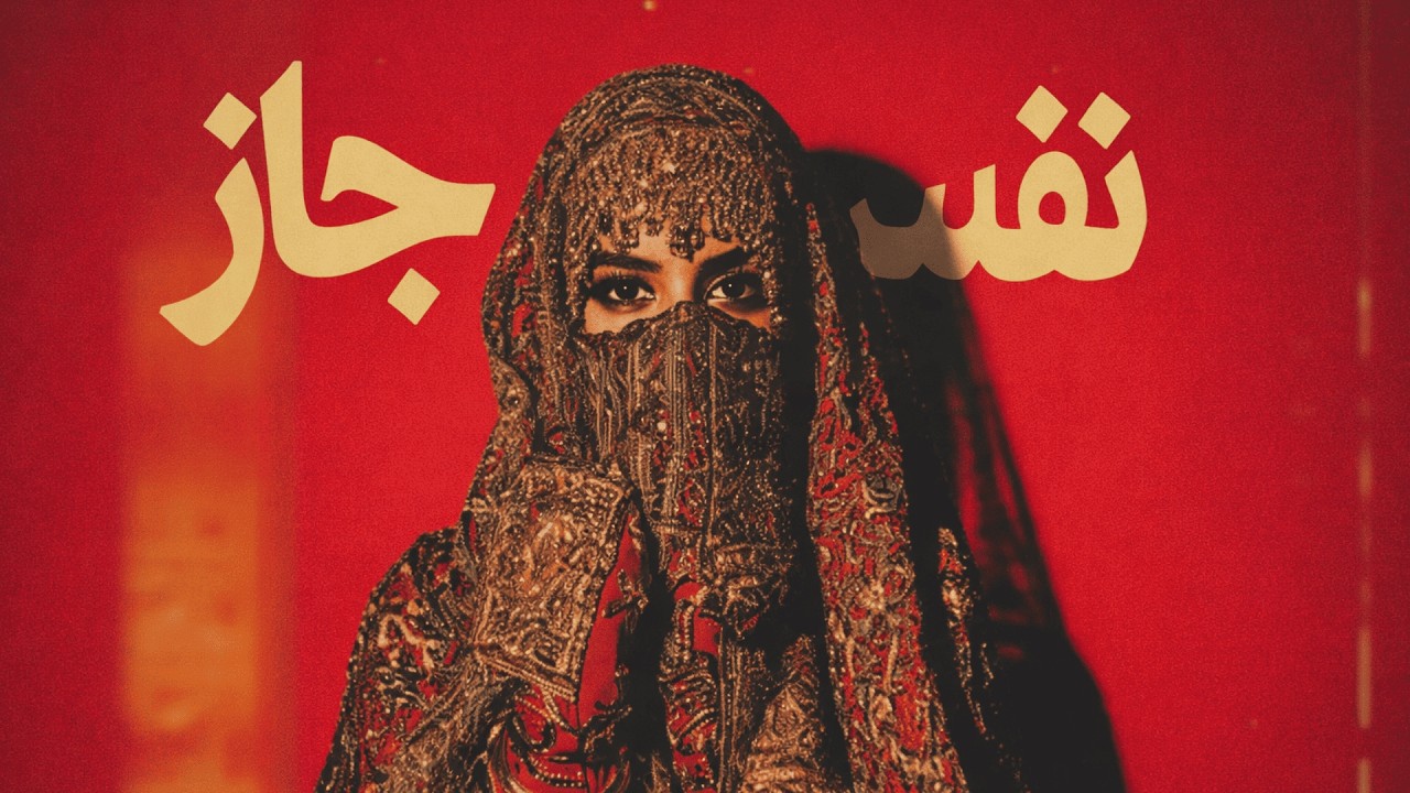 Desert Night Jazz 🌙 Soulful Arabic Jazz Fusion for Relaxing & Studying