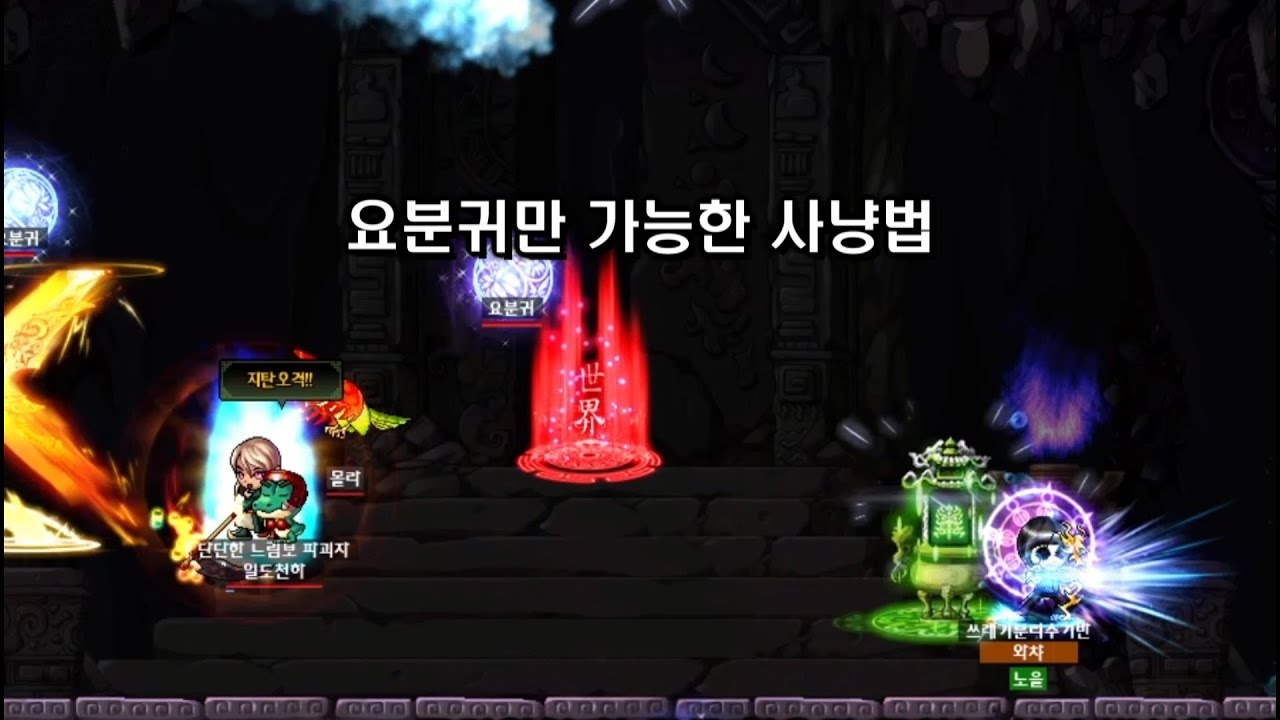 귀혼 사파무사 육성기 05