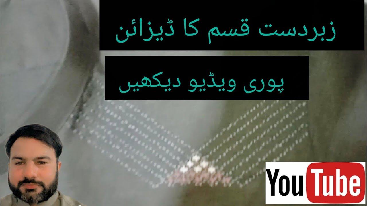 ریڈی میڈ ڈیزائن بڑا زبردست قسم کا ڈیزائن ہے اپ دیکھیں گے اپ کو پسند ائے گا |
