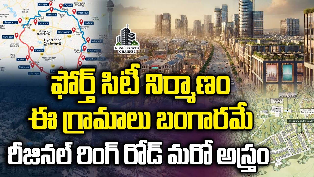 Fourth City Regional Ring Road : Pharma City Mucherla,Begarikancha ఈ గ్రామాలు బంగారమే #fourthcity