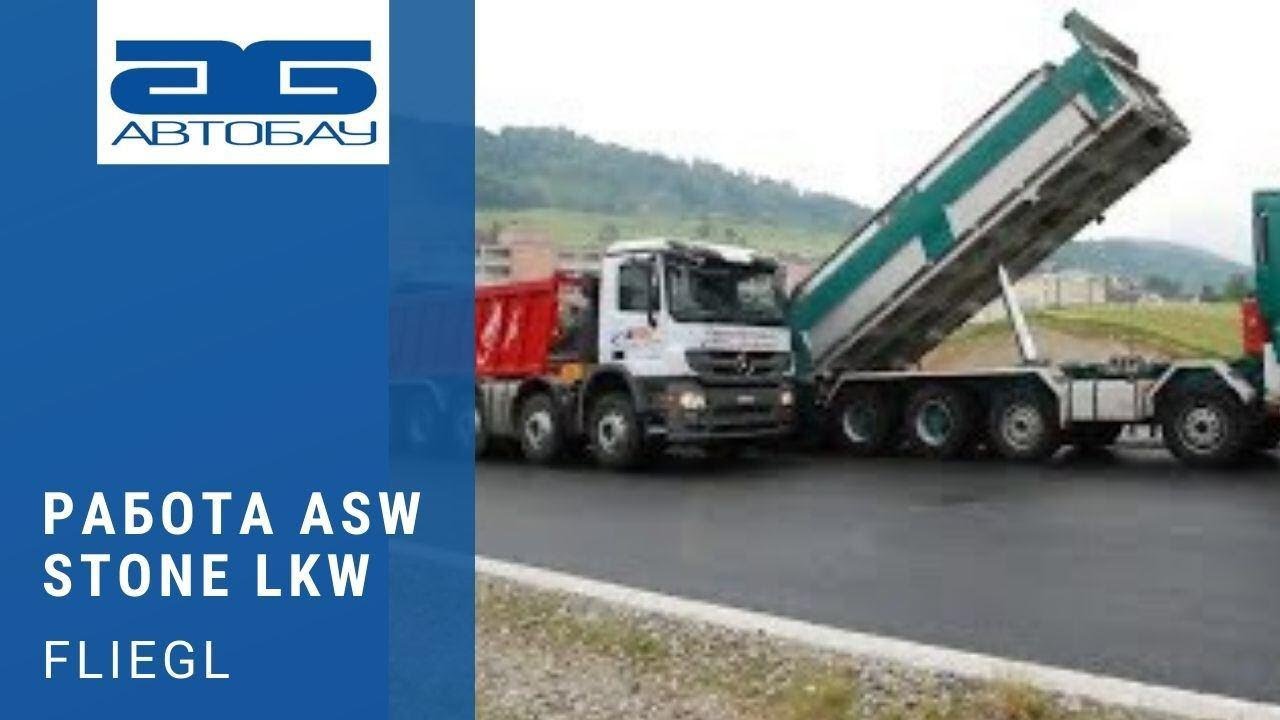 Самосвальный Fliegl ASW Stone LKW