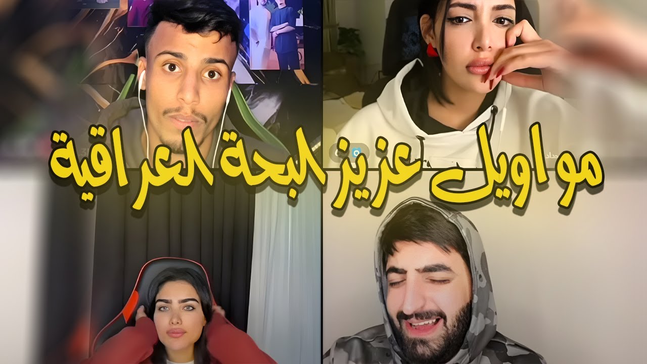 فصيص فيصل و عزيز مواويل من جديد مع هايدي و نجومة