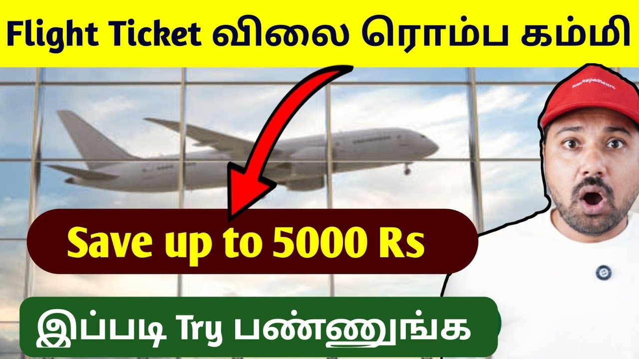 Cheapest Flight Ticket Book பண்ண 8 Smart Tricks! இனி காசு மிச்சம் 💯