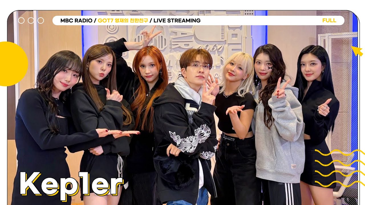 [FULL] ✨Kep1er✨가 쏠메 심장을 TIPI-TAP💘 하러옴💚 | GOT7 영재의 친한친구 | MBC 241112 방송