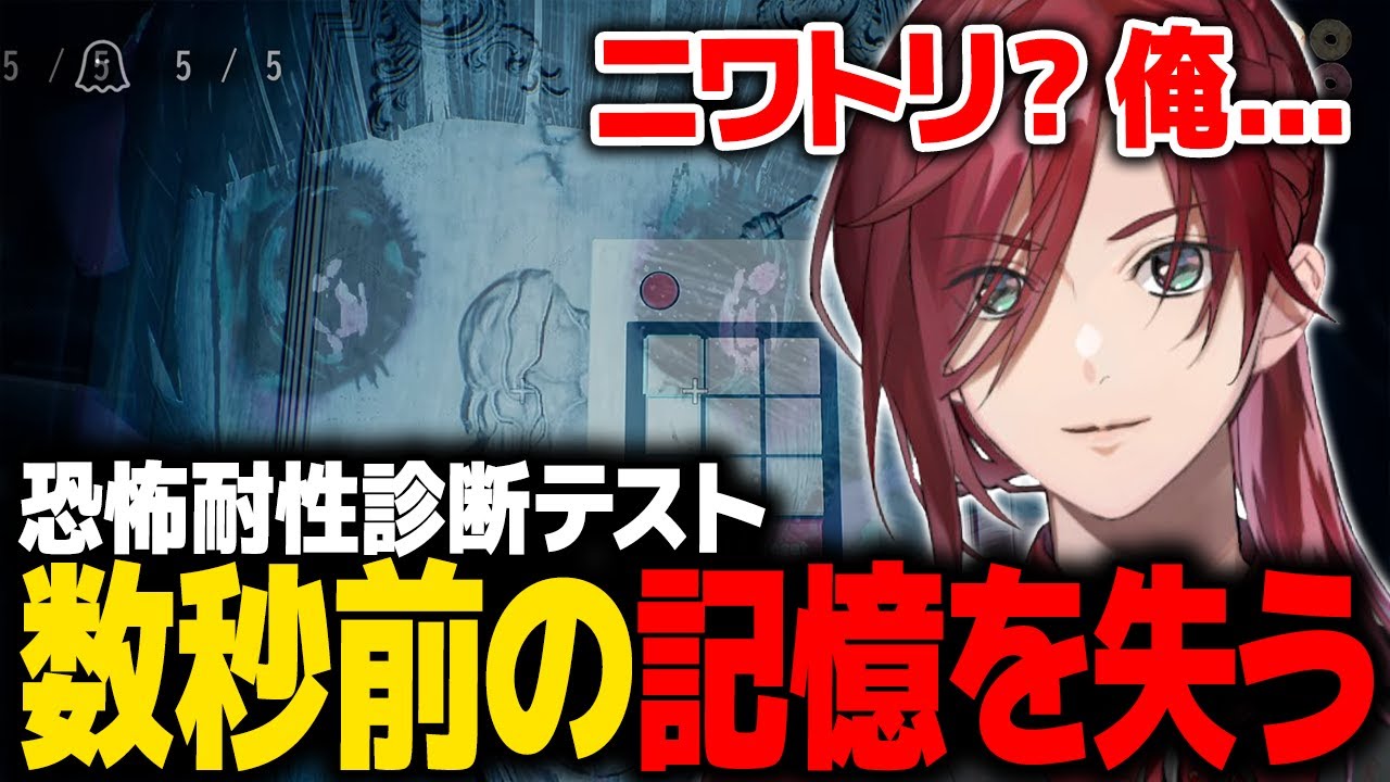 【恐怖耐性診断テスト】おばけに驚かされてパスワードを忘れるローレン【ローレン にじさんじ 切り抜き】