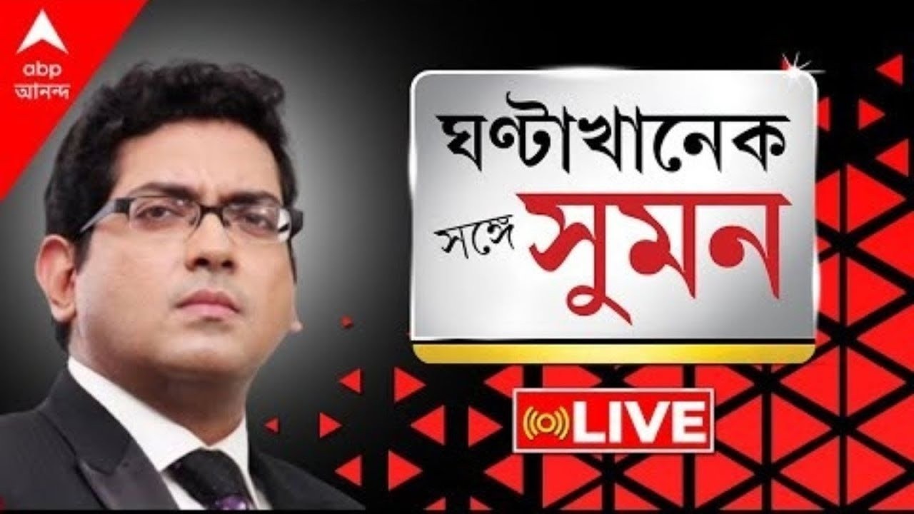 #sangesuman: ২৬-এর ভোটে দল নয়, কাজ নয়, ভরসা মুখই |'২৯৪ আসনে আমিই প্রার্থী',  ভোটে একসুর মোদি-মমতার