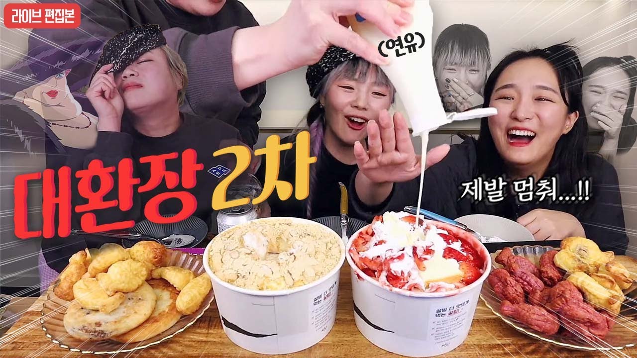 🔥본방 본 사람들은 안다는 대환장 생방송 2탄🔥 꼬김이들 드립력 무슨 일;; ⚠️노필터 취중진담 주의⚠