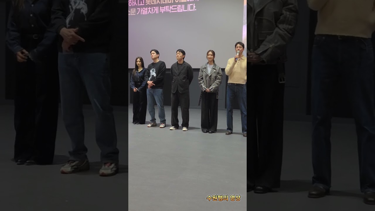20260223 영화 '휴민트' 무대인사 롯데시네마월드타워점 9관 (WITH 조인성, 신세경, 박정민, 박해준, 이신기, 정유진)