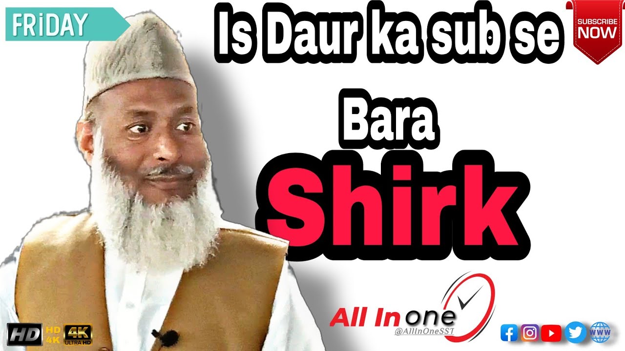 Is Daur ka sub se bara SHIRK || By Sheikh Azimuddin Rizvi All In One @AllInOneSST