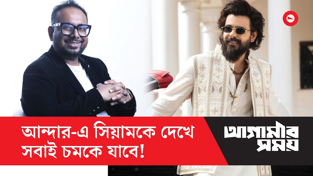 বাংলাদেশের সবচেয়ে ব্যয়বহুল সিনেমা হবে 'আন্দার': রায়হান রাফী | Raihan Rafi | Bangla Cinema