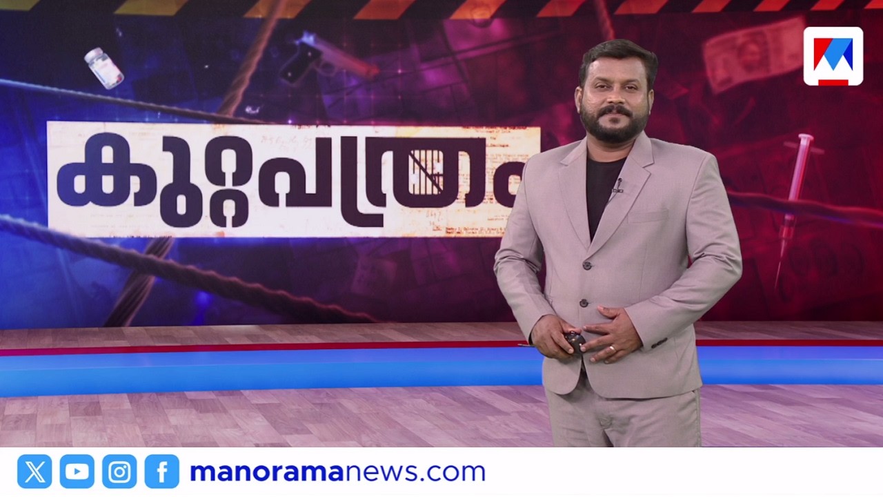 കുറ്റപത്രം​ | Kuttapathram | 10PM News | May 25, 2026