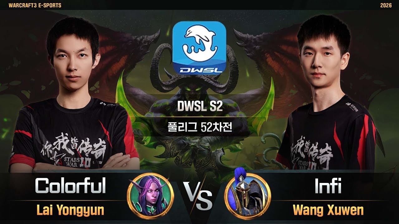 Colorful(N) vs Infi(H) / DWSL S2 풀리그 52차전 / 워크래프트3, Warcraft3