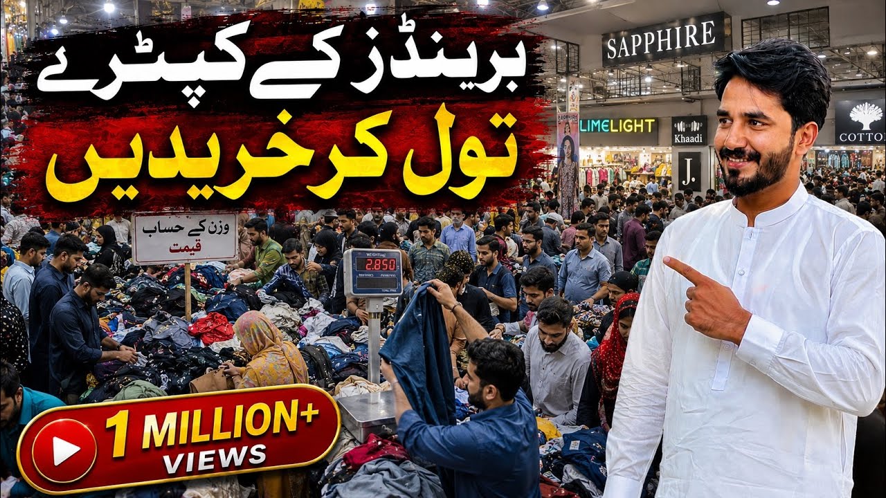 Branded Cut Piece Per Kg | Branded Suit Per kg | Branded Cut Piece Factory Rates | Branded Shirts