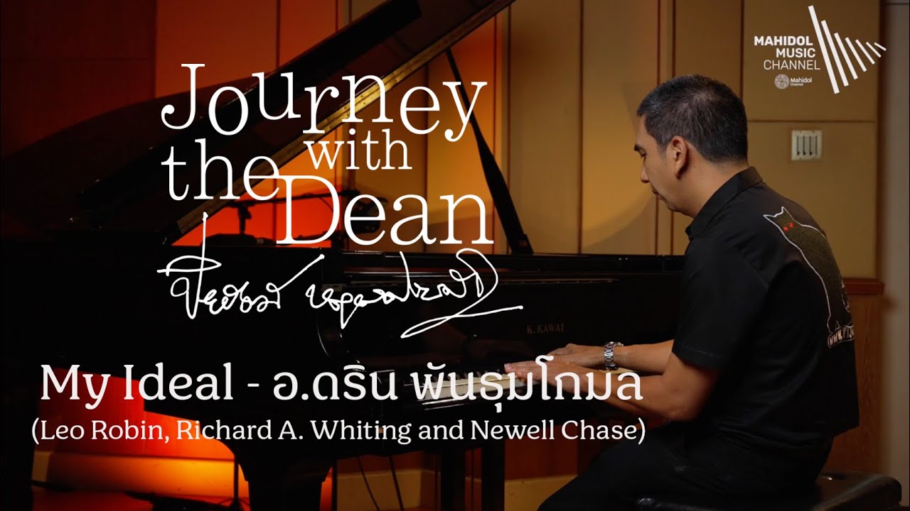 My Ideal - อ.ดริน พันธุมโกมล (Leo Robin, Richard A. Whiting and Newell Chase)