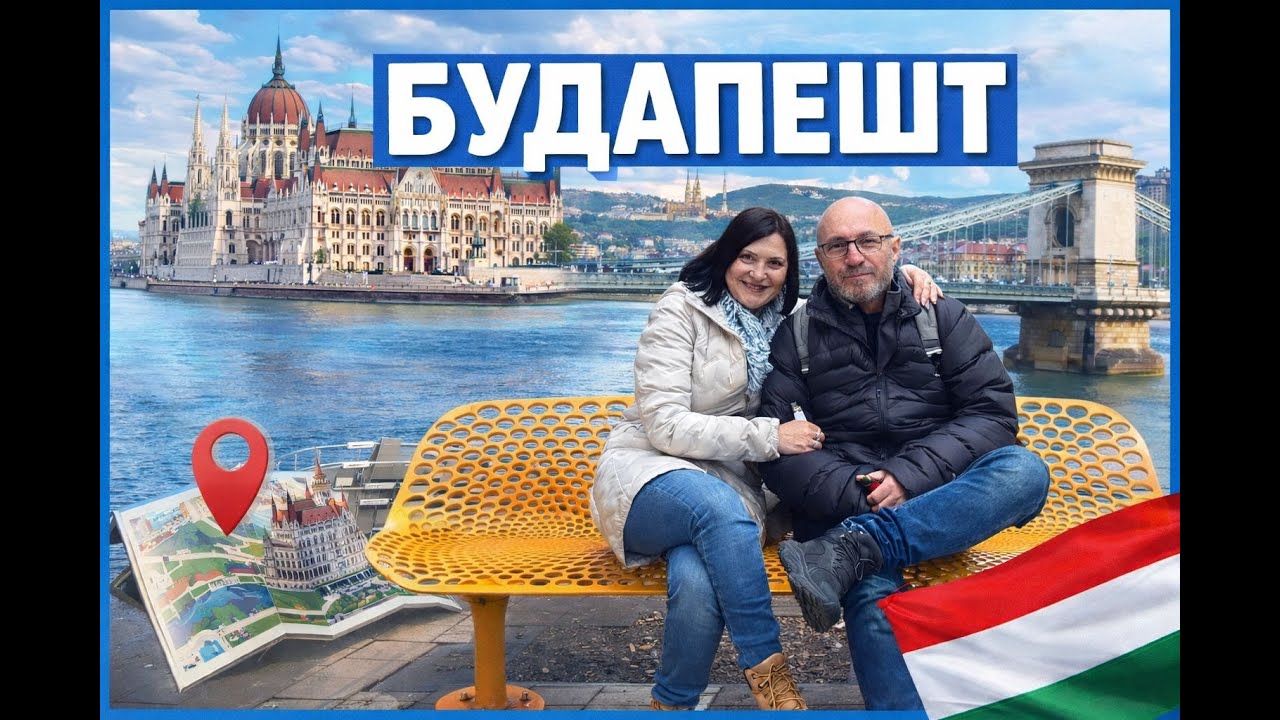 Гуляем по Будапешту перед Новым годом.Много еды и ярмарка везде!