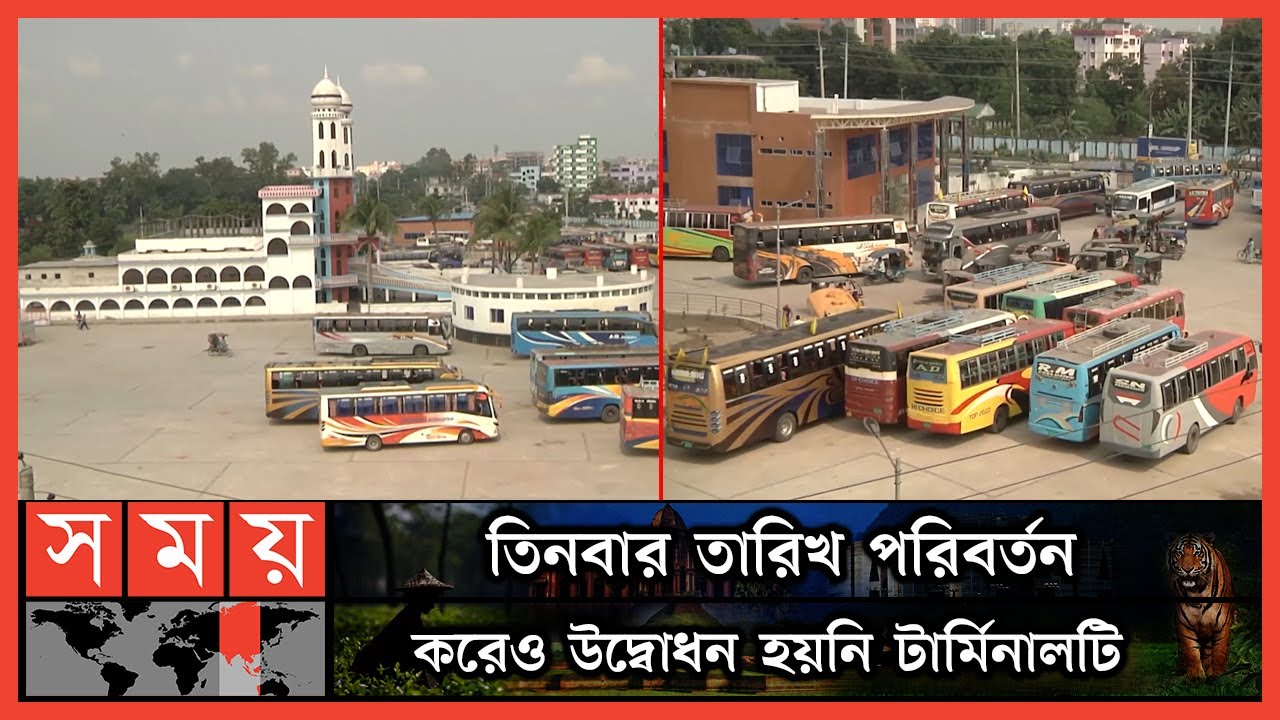 উদ্বোধনের অপেক্ষায় রংপুরের বাস টার্মিনাল | Rangpur Bus Terminal | Rangpur News | Somoy TV