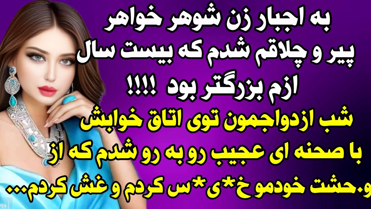داستان واقعی: سیاه ترین و تکان دهنده ترین اتفاق زندگیم زمانی بود که.. #داستان_واقعی #پادکست #داستان