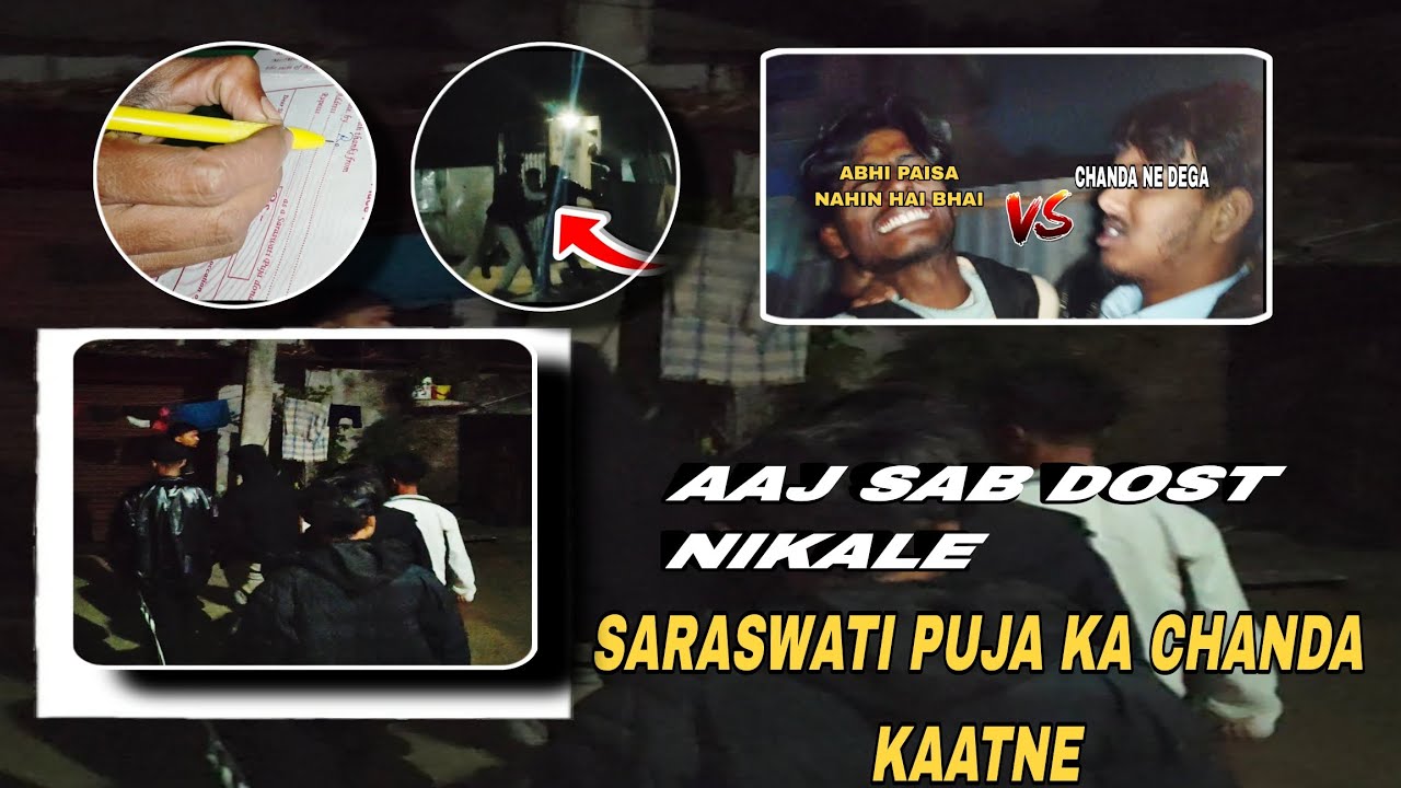 Aaj sab dost nikale Saraswati Puja ka Chanda kaatne