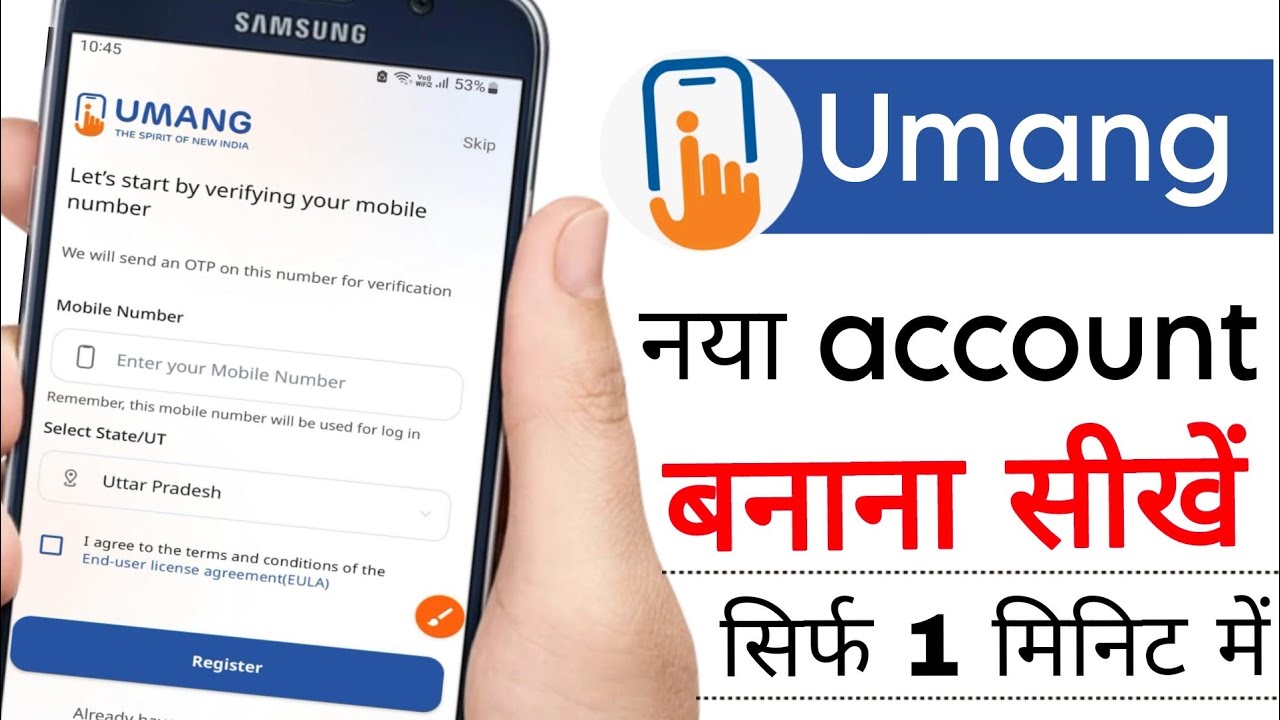 Umang app account kaise banaye|how to make account on umang app|umang app ki id kaise banaye|prince|