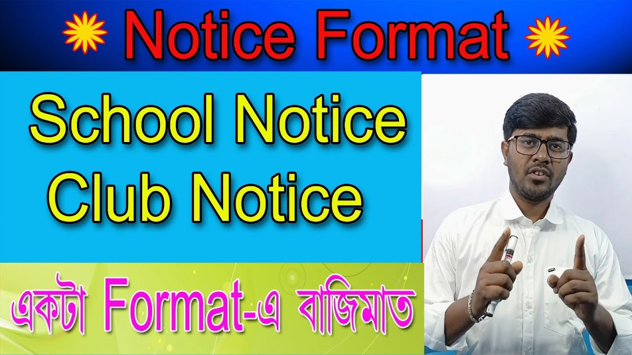 Notice Format|| school & club for class 9 & 10 ||@e english class