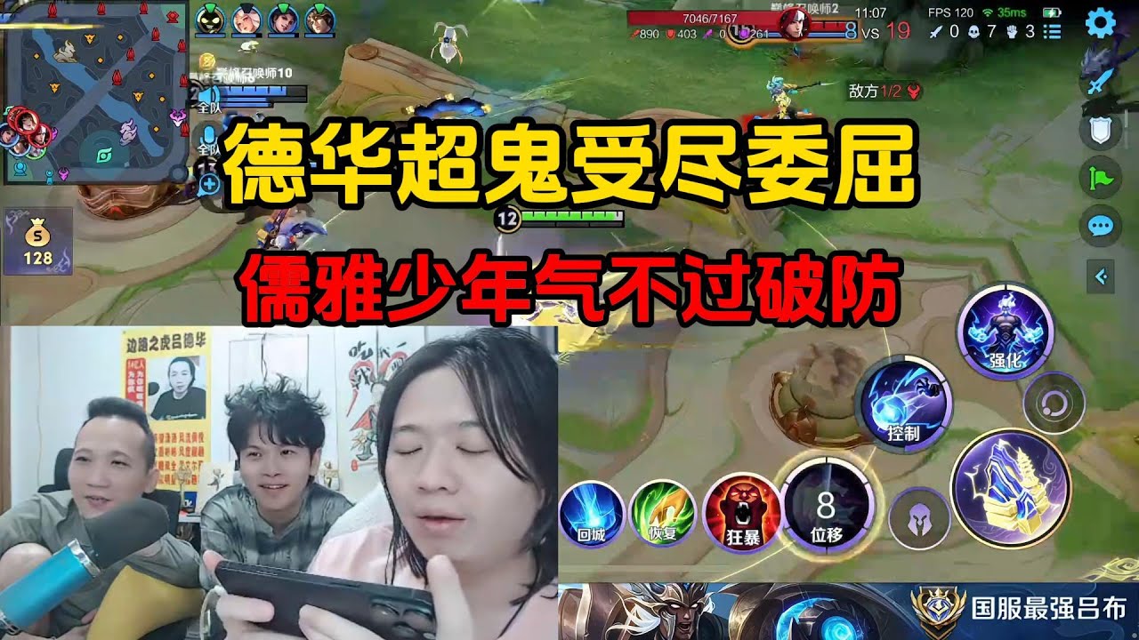 德华超鬼受尽委屈，儒雅少年气不过破防