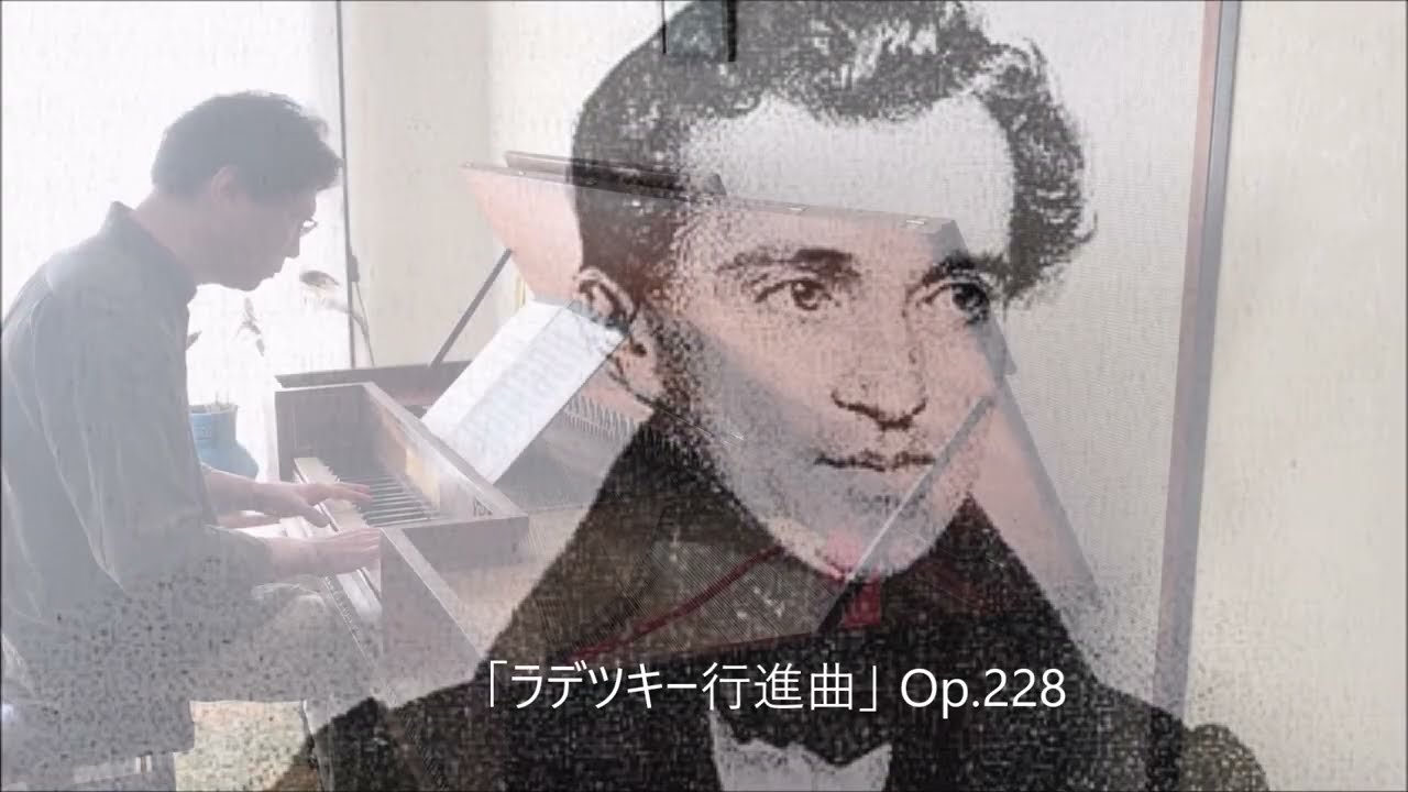 Johann Strauss Radetzky-Marsch Op.228 Square Piano Fortepiano ヨハン・シュトラウスI世 ラデツキー行進曲 スクウェアピアノ フォルテピアノ