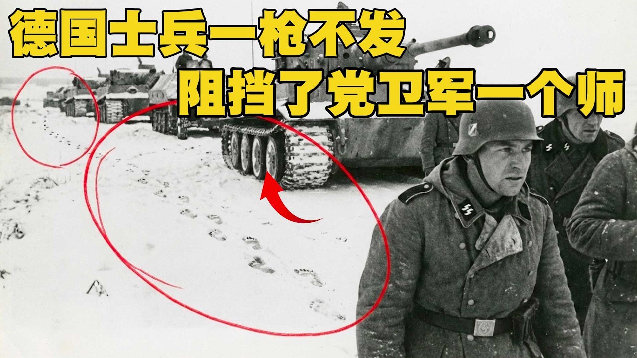 9名吉爾吉斯斯坦士兵不發一槍一彈就阻擋了一個黨衛軍師——德國人覺得這簡直是魔法。