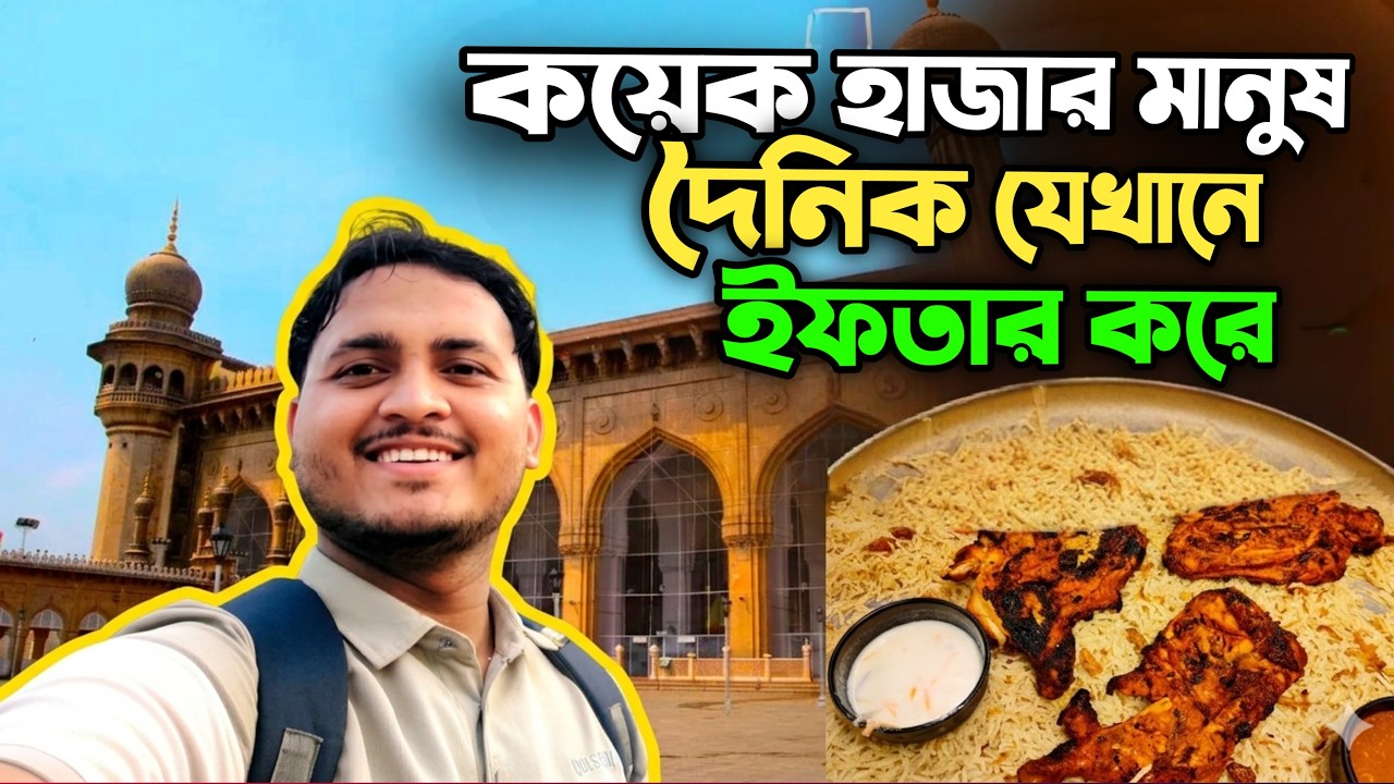 Akram Explores' new vlog || Exploring Iftar In Foreign Country || বিদেশে ইফতারের আনন্দ উপভোগ করা