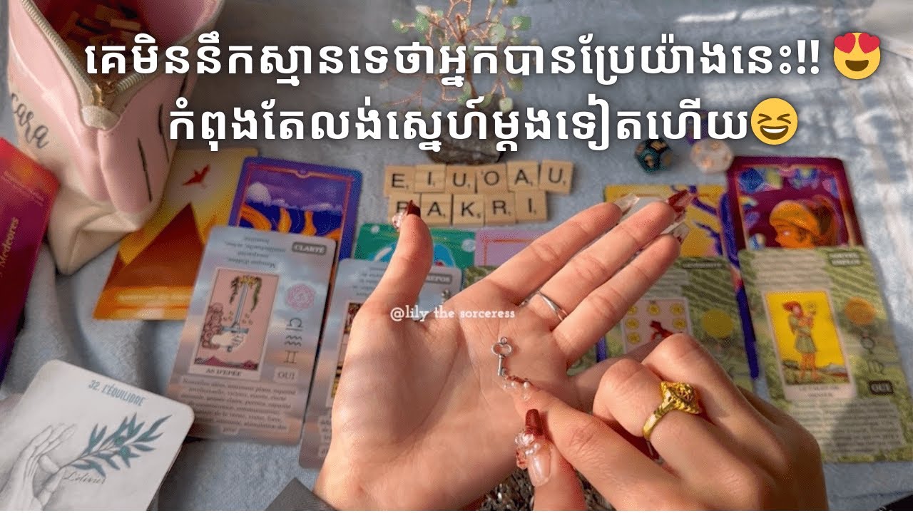 គេមិននឹកស្មានទេថាអ្នកបានប្រែយ៉ាងនេះ!! 😍  កំពុងតែលង់ស្នេហ៍ម្តងទៀតហើយ😆