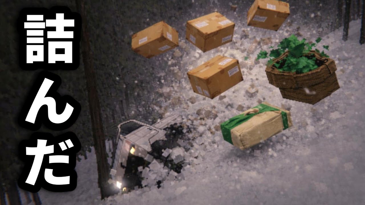 ブラック企業で事故率99％の配達をさせられる【Easy Delivery co 】