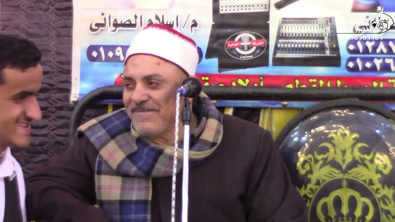 ربع العصر القارى الشيخ اسماعيل اطنطاوى عميد عائلات درويش مركز اولاد صقر شرقية 