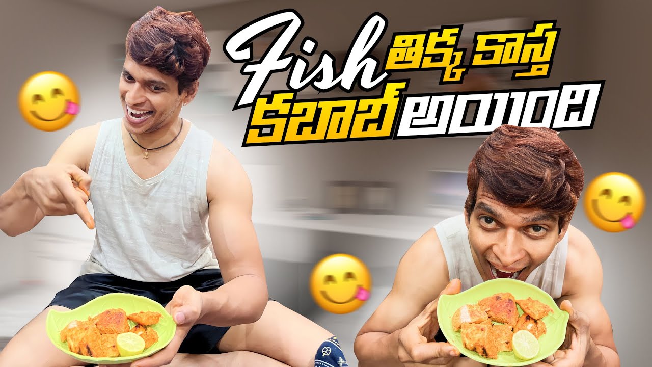 చికెన్ టిక్కా కాస్తా | చికెన్ కబాబ్ అయింది |
