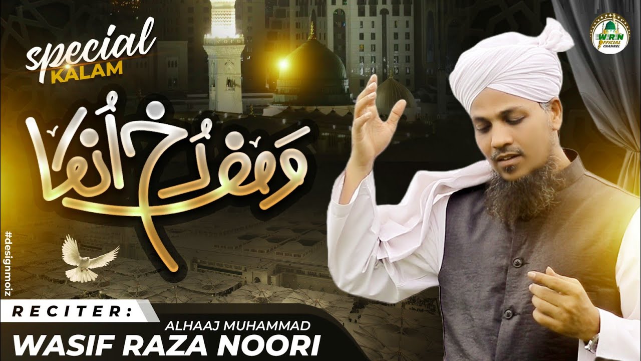 Wasfe Rukh Unka Kiya Karte Hain | By Alhaj Wasif Raza Noori &lrm;@Wasif Raza Noori