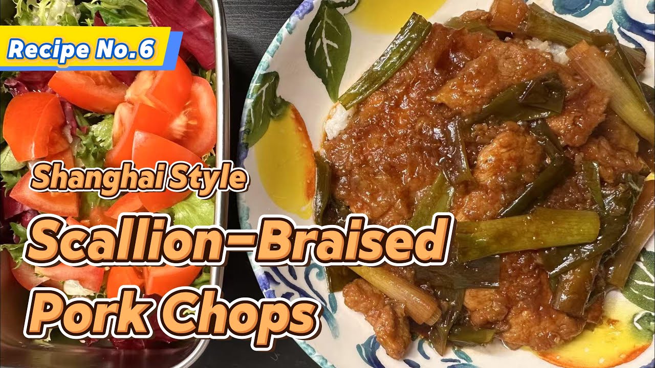 Shanghai Style Scallion Braised Pork Chops | Low-Sodium No MSG | Tender & Flavorful for All Ages