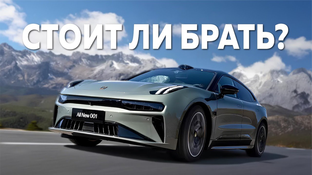 Почему Zeekr 001 — Лучший Электромобиль 2024 Года? Полный Обзор
