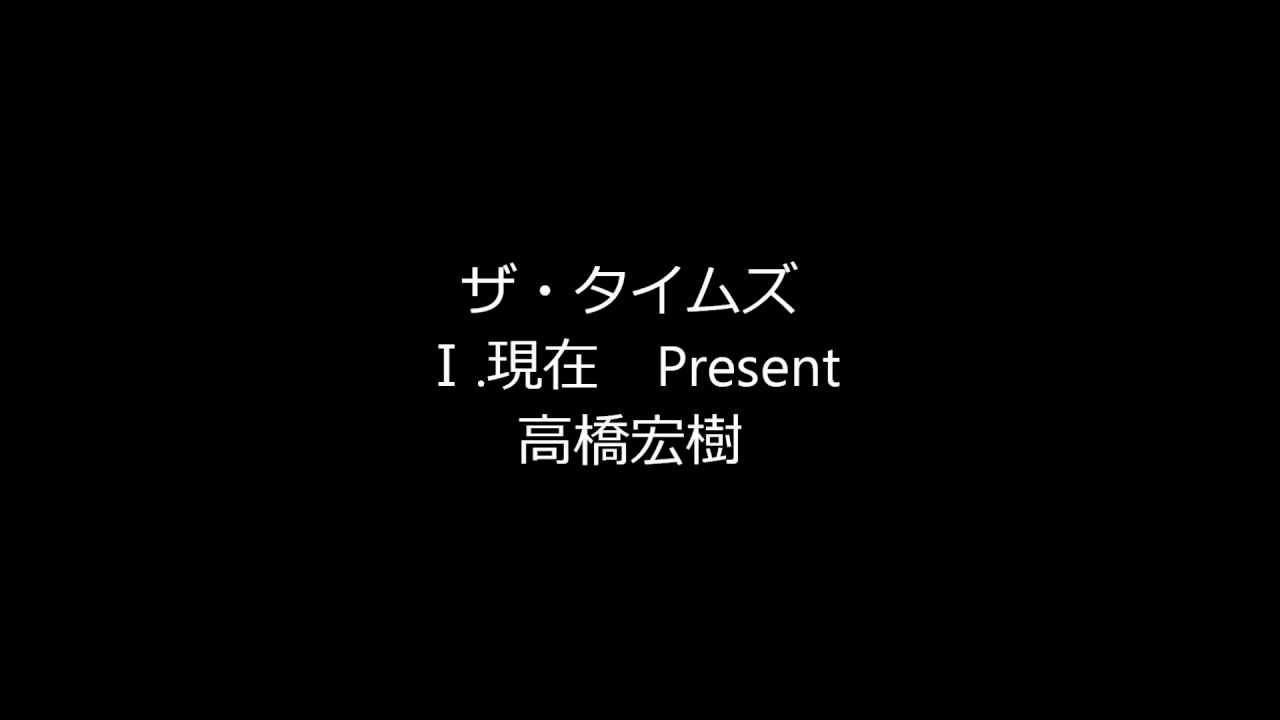 The Times - Hiroki Takahashi
