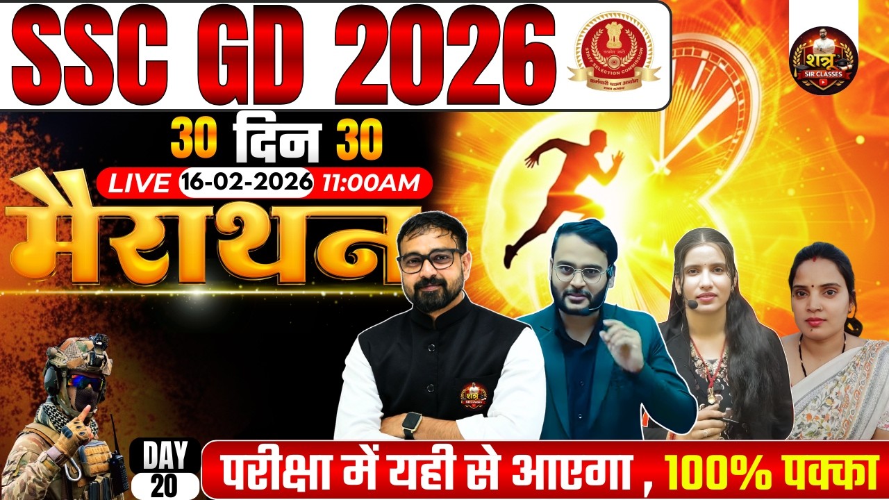 SSC GD 2026 | 30 दिन 30 मैराथन | Complete Selection Challenge #shatrusirclasses #sscgd2026 #sscgd