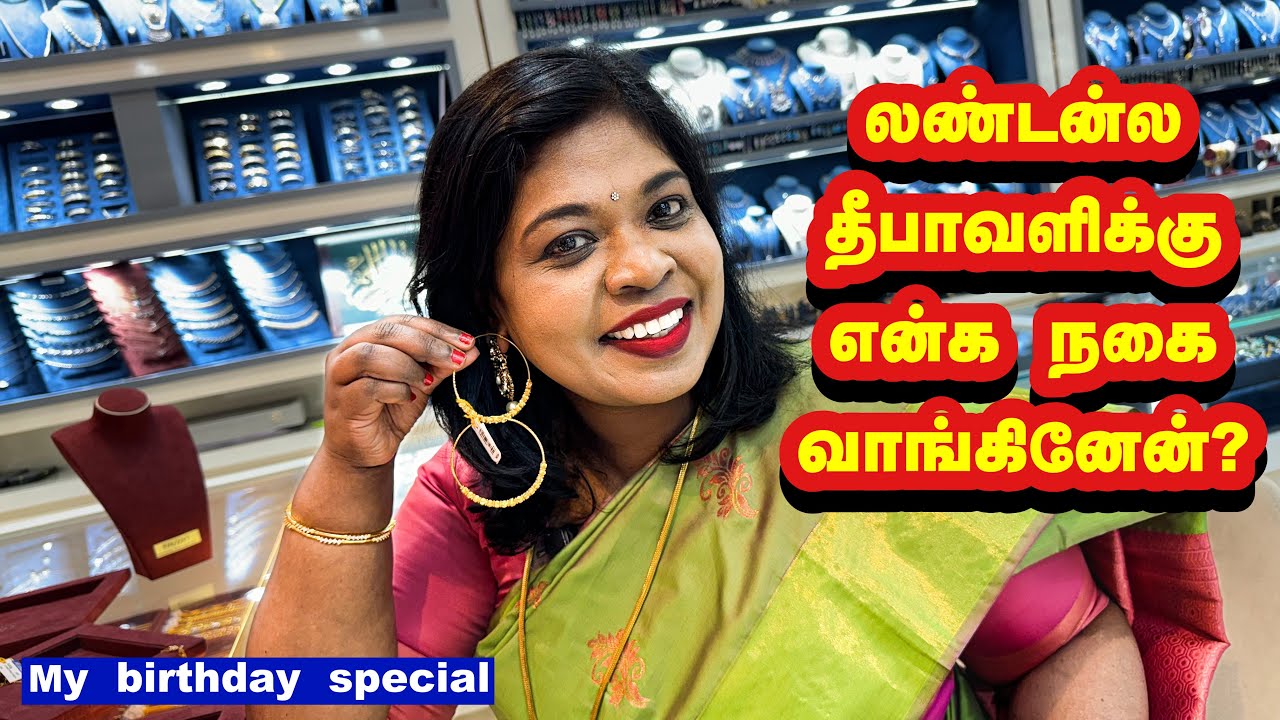 லண்டனை கலக்கும் தீபாவளி நகைகள் நான் என்ன வாங்கினேன் ?/London Diwali jewellery shopping my birthday