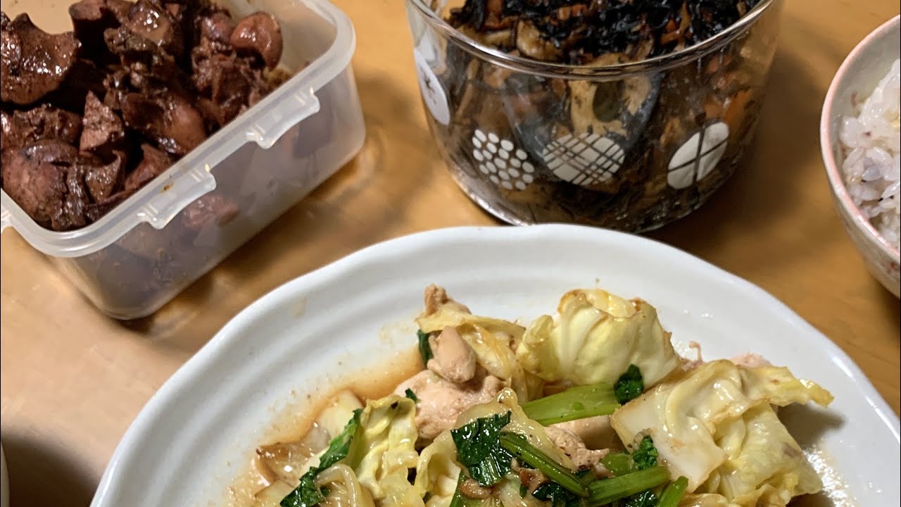 【ライブ配信】夕食の支度 鶏レバー煮 ひじき煮 鶏肉野菜炒め