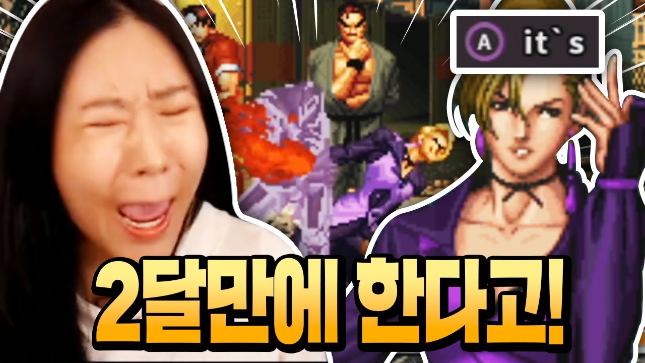 두 달 만에 하는건데 거 너무한거 아닙니까